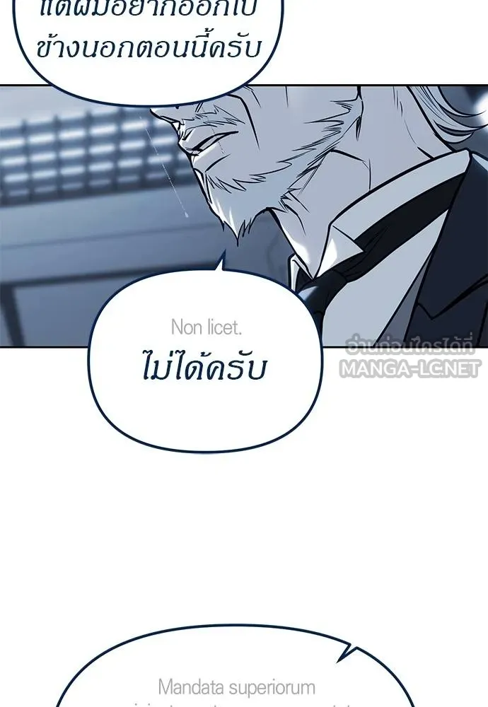 Undercover! Chaebol High School ปฏิบัติการลับบุกโรงเรียนไฮโซ ตอนที่ 83 แปลไทย page 41