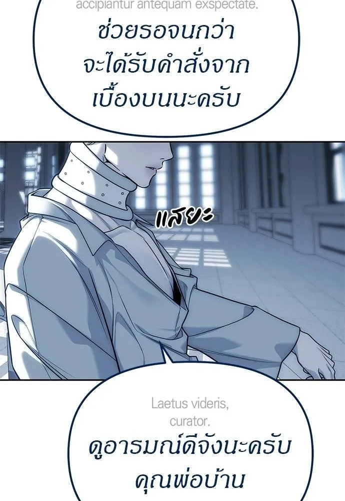 Undercover! Chaebol High School ปฏิบัติการลับบุกโรงเรียนไฮโซ ตอนที่ 83 แปลไทย page 42