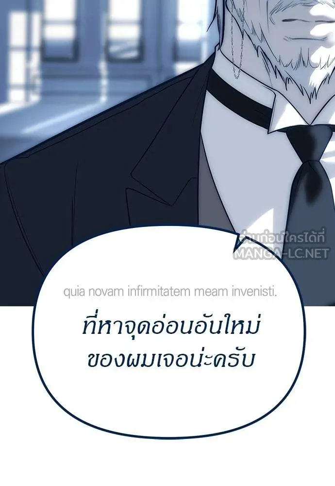 Undercover! Chaebol High School ปฏิบัติการลับบุกโรงเรียนไฮโซ ตอนที่ 83 แปลไทย page 44