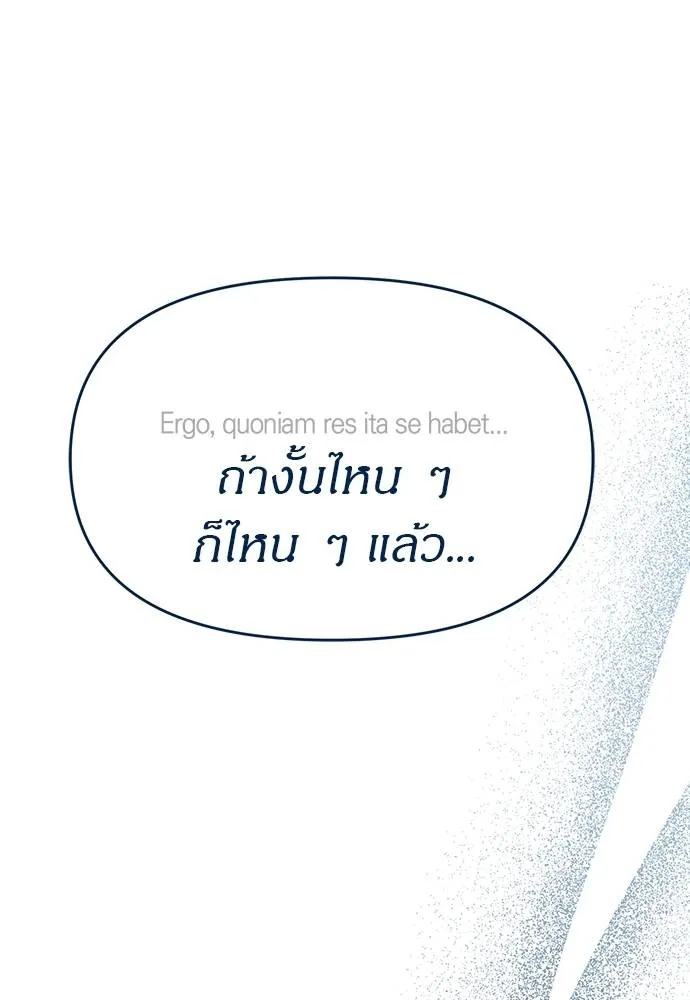Undercover! Chaebol High School ปฏิบัติการลับบุกโรงเรียนไฮโซ ตอนที่ 83 แปลไทย page 45