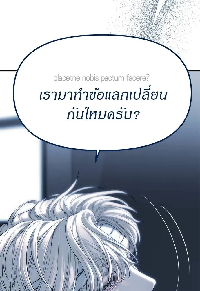 Undercover! Chaebol High School ปฏิบัติการลับบุกโรงเรียนไฮโซ ตอนที่ 83 แปลไทย page 46