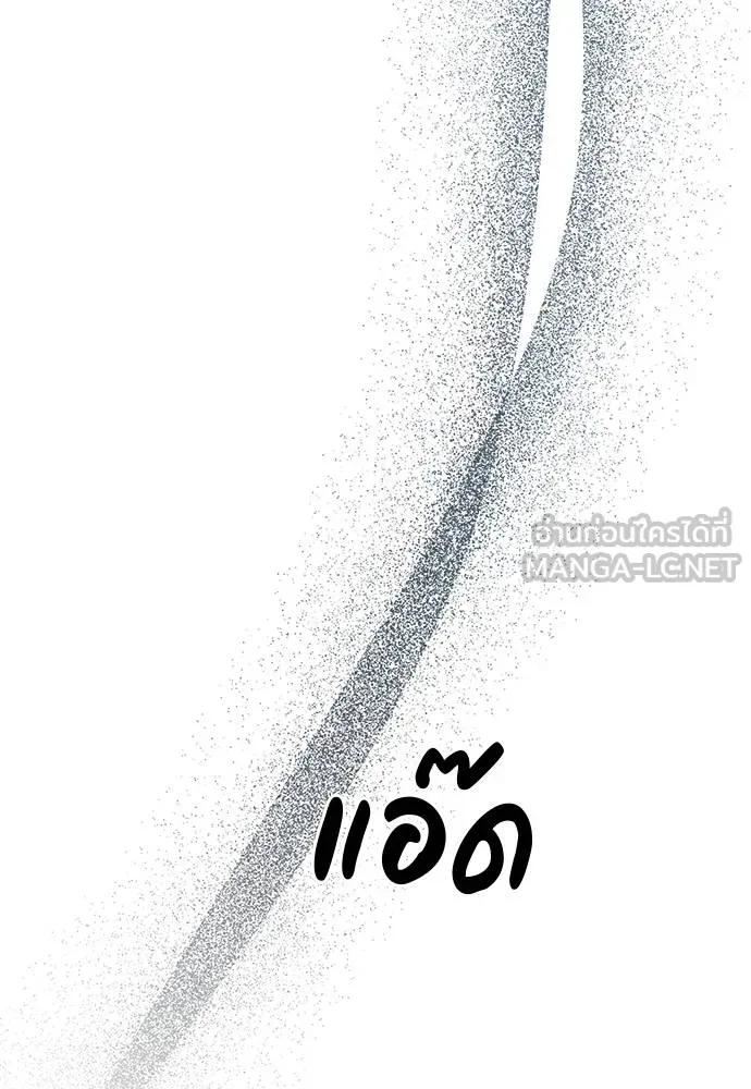 Undercover! Chaebol High School ปฏิบัติการลับบุกโรงเรียนไฮโซ ตอนที่ 83 แปลไทย page 50