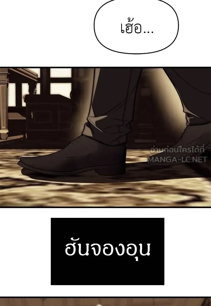 Undercover! Chaebol High School ปฏิบัติการลับบุกโรงเรียนไฮโซ ตอนที่ 83 แปลไทย page 53