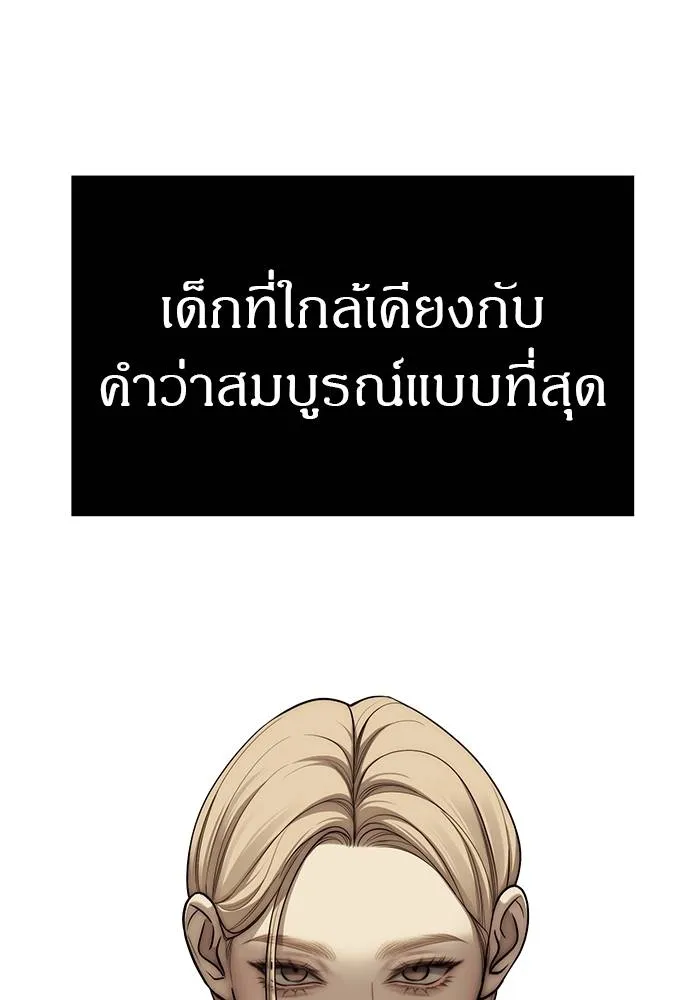 Undercover! Chaebol High School ปฏิบัติการลับบุกโรงเรียนไฮโซ ตอนที่ 83 แปลไทย page 58