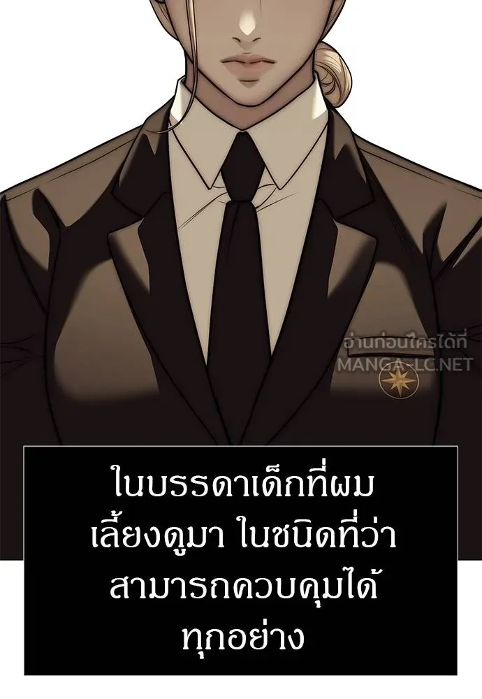 Undercover! Chaebol High School ปฏิบัติการลับบุกโรงเรียนไฮโซ ตอนที่ 83 แปลไทย page 59