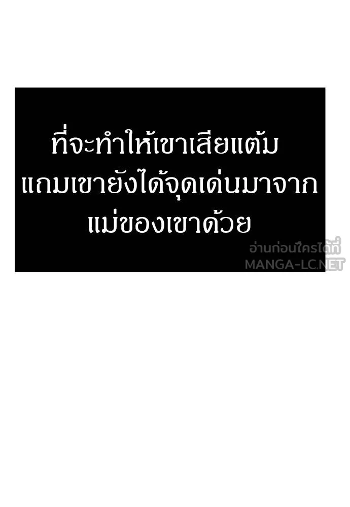 Undercover! Chaebol High School ปฏิบัติการลับบุกโรงเรียนไฮโซ ตอนที่ 83 แปลไทย page 62