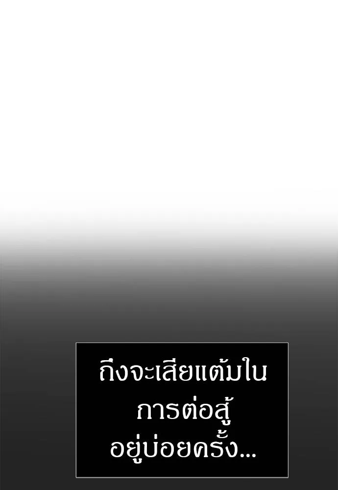 Undercover! Chaebol High School ปฏิบัติการลับบุกโรงเรียนไฮโซ ตอนที่ 83 แปลไทย page 63