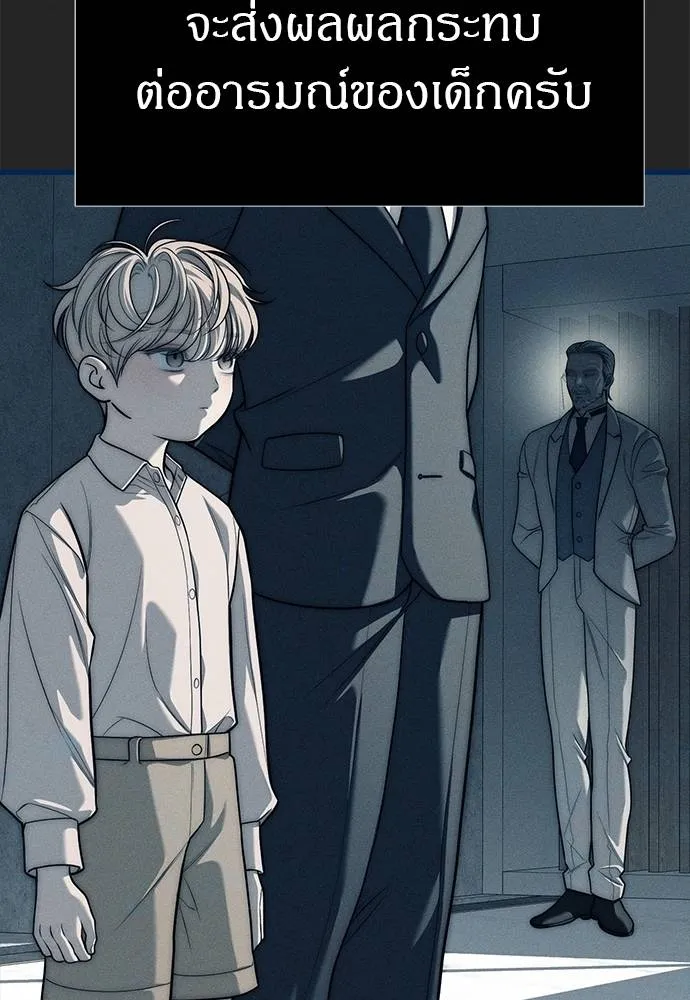 Undercover! Chaebol High School ปฏิบัติการลับบุกโรงเรียนไฮโซ ตอนที่ 83 แปลไทย page 70