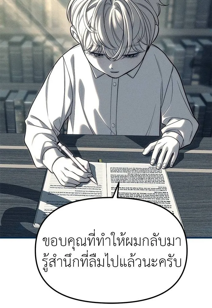 Undercover! Chaebol High School ปฏิบัติการลับบุกโรงเรียนไฮโซ ตอนที่ 83 แปลไทย page 75