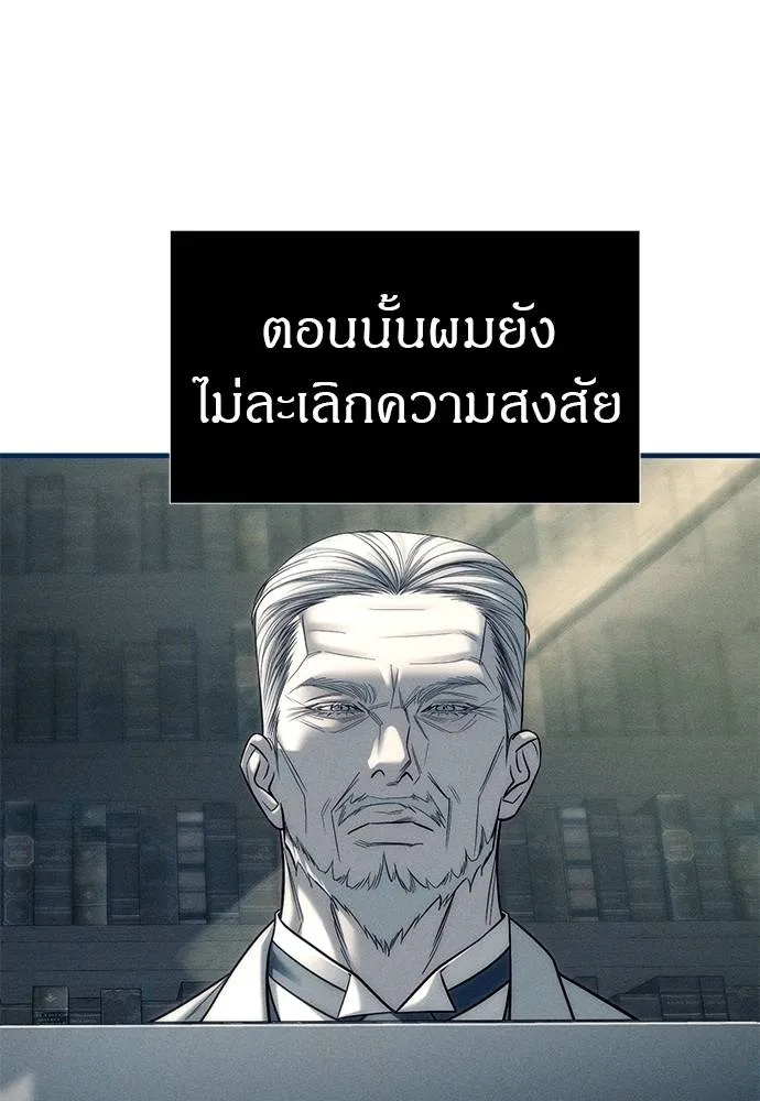 Undercover! Chaebol High School ปฏิบัติการลับบุกโรงเรียนไฮโซ ตอนที่ 83 แปลไทย page 76