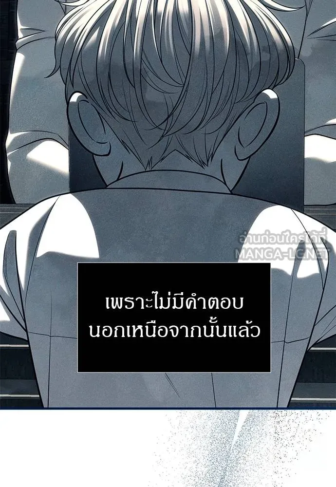 Undercover! Chaebol High School ปฏิบัติการลับบุกโรงเรียนไฮโซ ตอนที่ 83 แปลไทย page 83