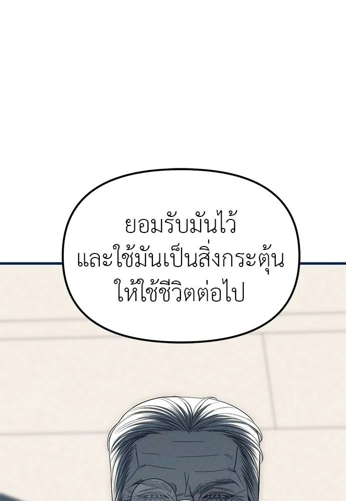Undercover! Chaebol High School ปฏิบัติการลับบุกโรงเรียนไฮโซ ตอนที่ 83 แปลไทย page 93
