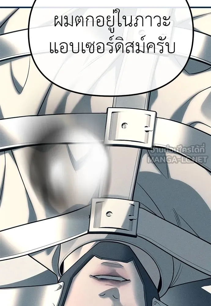 Undercover! Chaebol High School ปฏิบัติการลับบุกโรงเรียนไฮโซ ตอนที่ 83 แปลไทย page 98