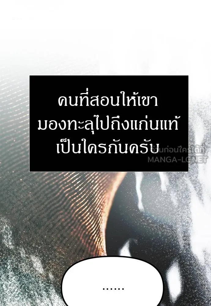 Undercover! Chaebol High School ปฏิบัติการลับบุกโรงเรียนไฮโซ ตอนที่ 83 แปลไทย page 107