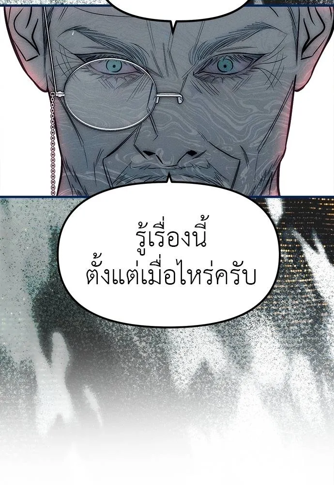 Undercover! Chaebol High School ปฏิบัติการลับบุกโรงเรียนไฮโซ ตอนที่ 83 แปลไทย page 108