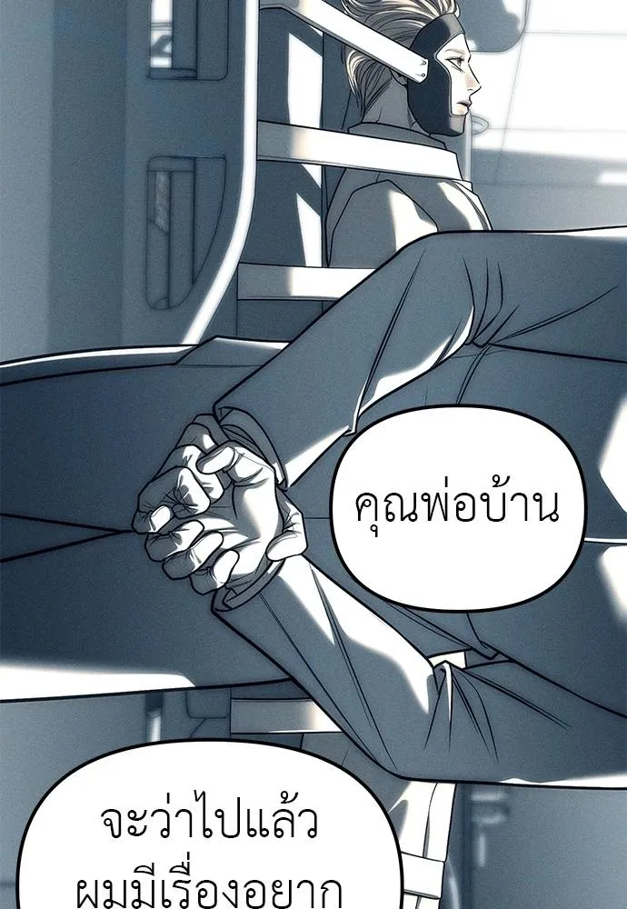 Undercover! Chaebol High School ปฏิบัติการลับบุกโรงเรียนไฮโซ ตอนที่ 83 แปลไทย page 111