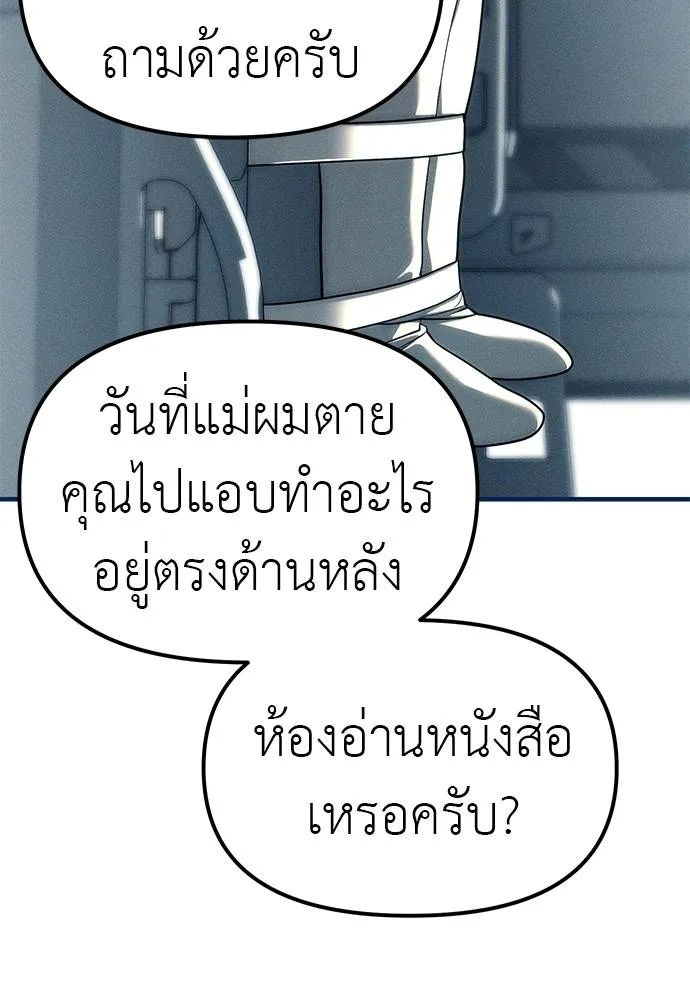 Undercover! Chaebol High School ปฏิบัติการลับบุกโรงเรียนไฮโซ ตอนที่ 83 แปลไทย page 112