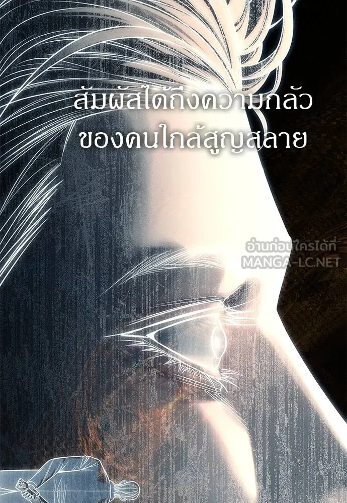 Undercover! Chaebol High School ปฏิบัติการลับบุกโรงเรียนไฮโซ ตอนที่ 83 แปลไทย page 116