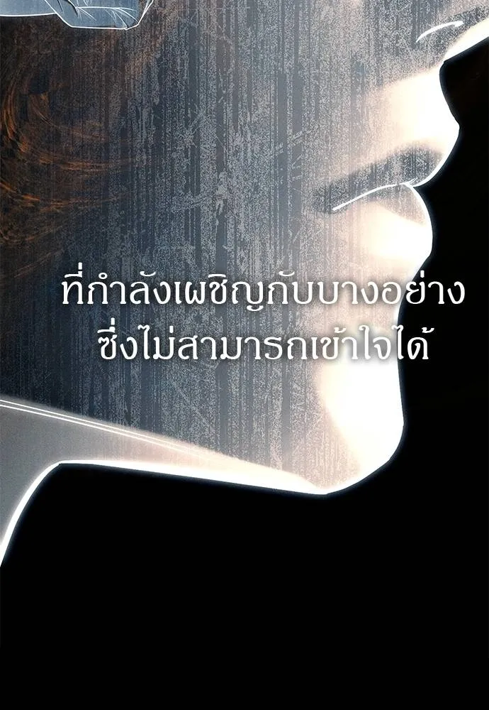 Undercover! Chaebol High School ปฏิบัติการลับบุกโรงเรียนไฮโซ ตอนที่ 83 แปลไทย page 117