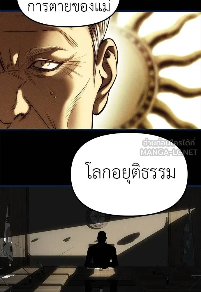 Undercover! Chaebol High School ปฏิบัติการลับบุกโรงเรียนไฮโซ ตอนที่ 83 แปลไทย page 119