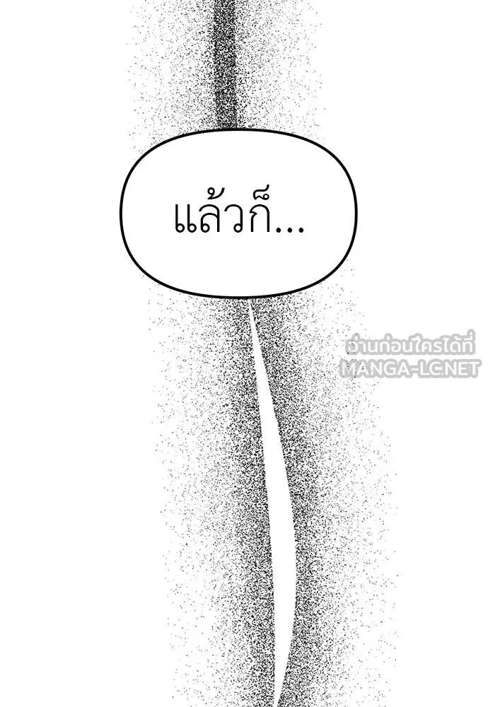Undercover! Chaebol High School ปฏิบัติการลับบุกโรงเรียนไฮโซ ตอนที่ 83 แปลไทย page 122