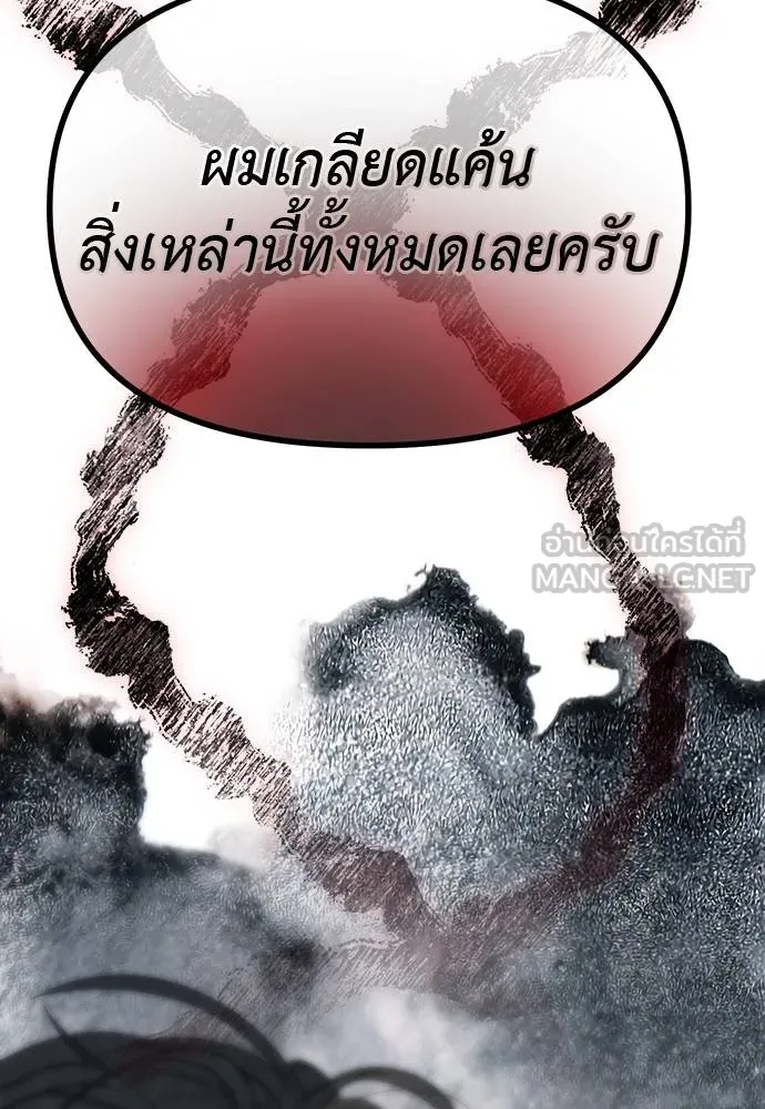 Undercover! Chaebol High School ปฏิบัติการลับบุกโรงเรียนไฮโซ ตอนที่ 83 แปลไทย page 125