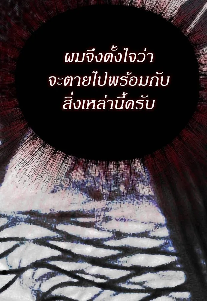 Undercover! Chaebol High School ปฏิบัติการลับบุกโรงเรียนไฮโซ ตอนที่ 83 แปลไทย page 127