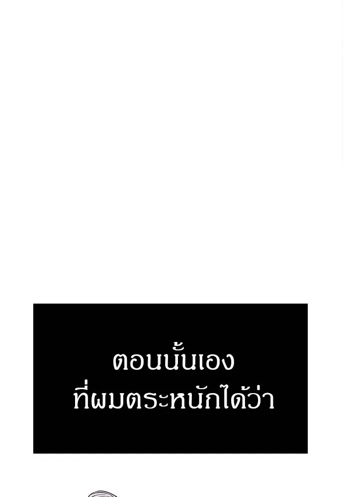 Undercover! Chaebol High School ปฏิบัติการลับบุกโรงเรียนไฮโซ ตอนที่ 83 แปลไทย page 129