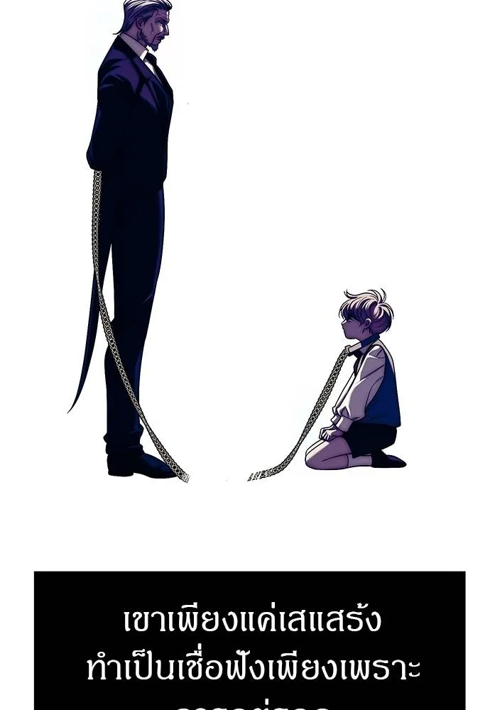 Undercover! Chaebol High School ปฏิบัติการลับบุกโรงเรียนไฮโซ ตอนที่ 83 แปลไทย page 130
