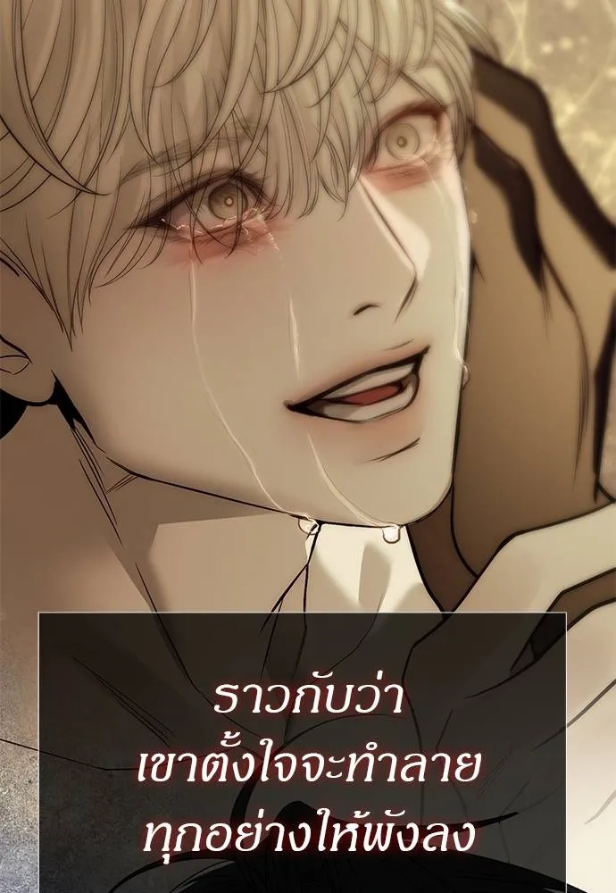 Undercover! Chaebol High School ปฏิบัติการลับบุกโรงเรียนไฮโซ ตอนที่ 83 แปลไทย page 133