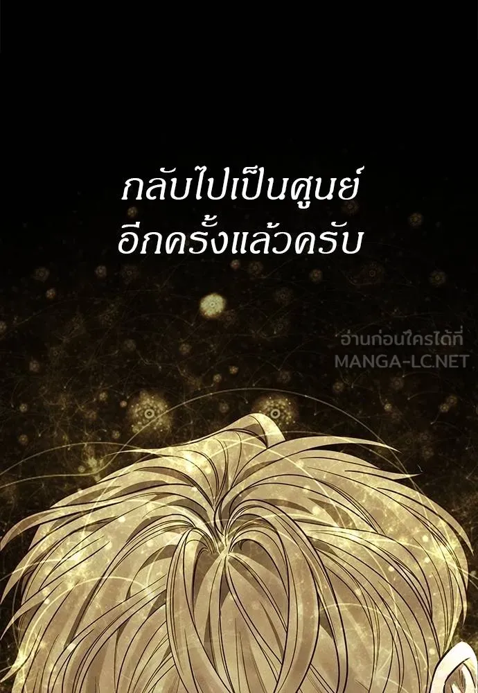 Undercover! Chaebol High School ปฏิบัติการลับบุกโรงเรียนไฮโซ ตอนที่ 83 แปลไทย page 140