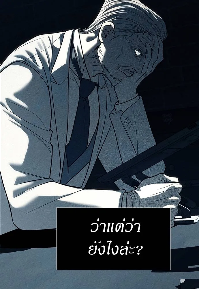 Undercover! Chaebol High School ปฏิบัติการลับบุกโรงเรียนไฮโซ ตอนที่ 83 แปลไทย page 144