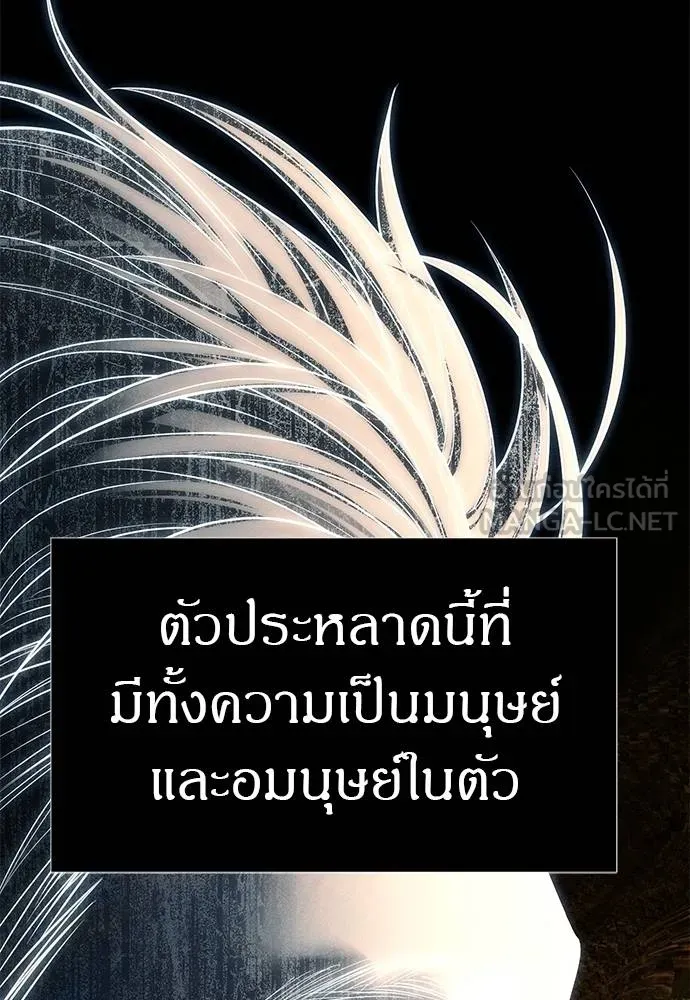Undercover! Chaebol High School ปฏิบัติการลับบุกโรงเรียนไฮโซ ตอนที่ 83 แปลไทย page 146