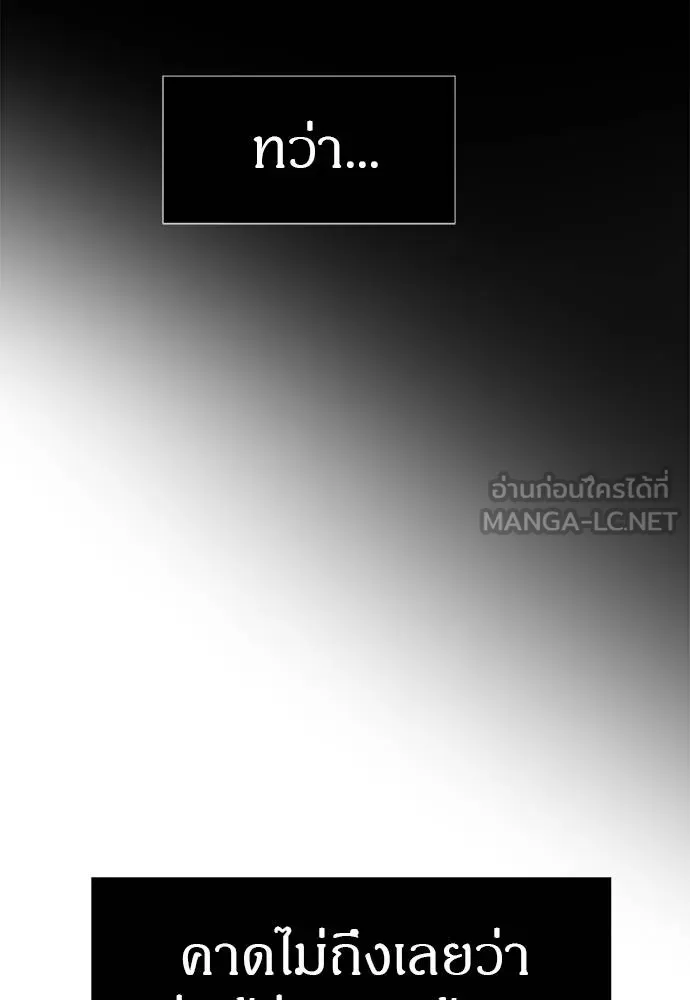 Undercover! Chaebol High School ปฏิบัติการลับบุกโรงเรียนไฮโซ ตอนที่ 83 แปลไทย page 149