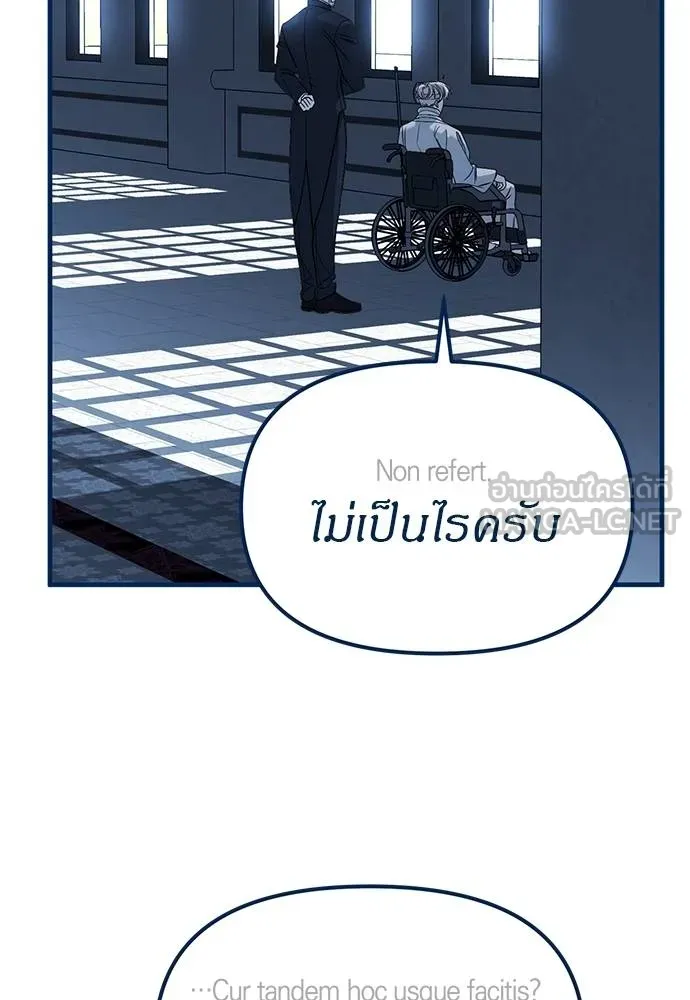 Undercover! Chaebol High School ปฏิบัติการลับบุกโรงเรียนไฮโซ ตอนที่ 83 แปลไทย page 152