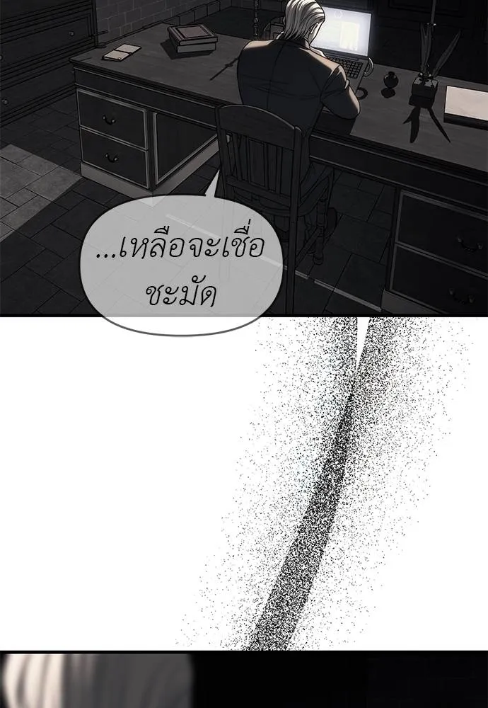 Undercover! Chaebol High School ปฏิบัติการลับบุกโรงเรียนไฮโซ ตอนที่ 83 แปลไทย page 163