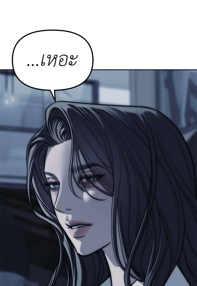 Undercover! Chaebol High School ปฏิบัติการลับบุกโรงเรียนไฮโซ ตอนที่ 83 แปลไทย page 178