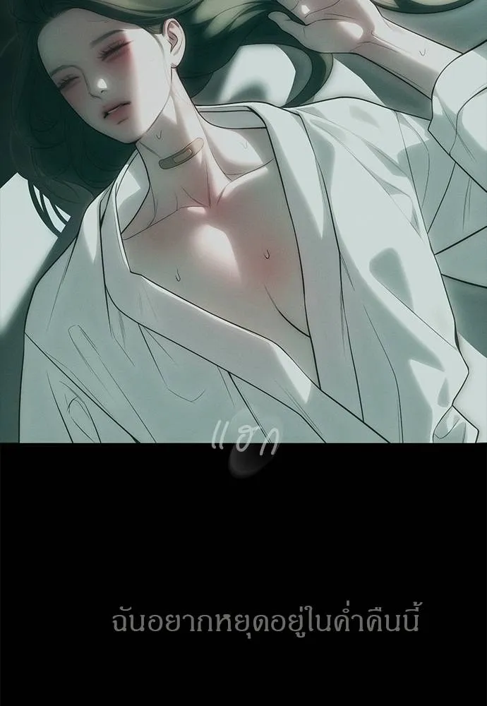 Undercover! Chaebol High School ปฏิบัติการลับบุกโรงเรียนไฮโซ ตอนที่ 91 แปลไทย page 103