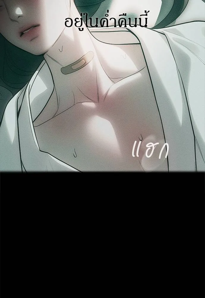 Undercover! Chaebol High School ปฏิบัติการลับบุกโรงเรียนไฮโซ ตอนที่ 91 แปลไทย page 106