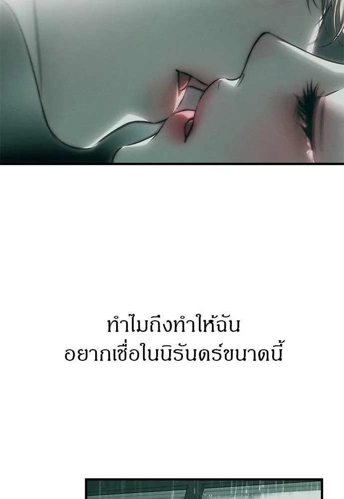 Undercover! Chaebol High School ปฏิบัติการลับบุกโรงเรียนไฮโซ ตอนที่ 91 แปลไทย page 10