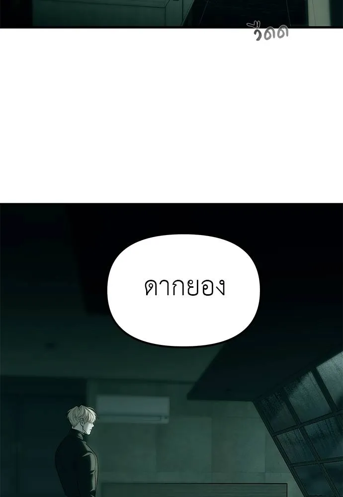 Undercover! Chaebol High School ปฏิบัติการลับบุกโรงเรียนไฮโซ ตอนที่ 91 แปลไทย page 112