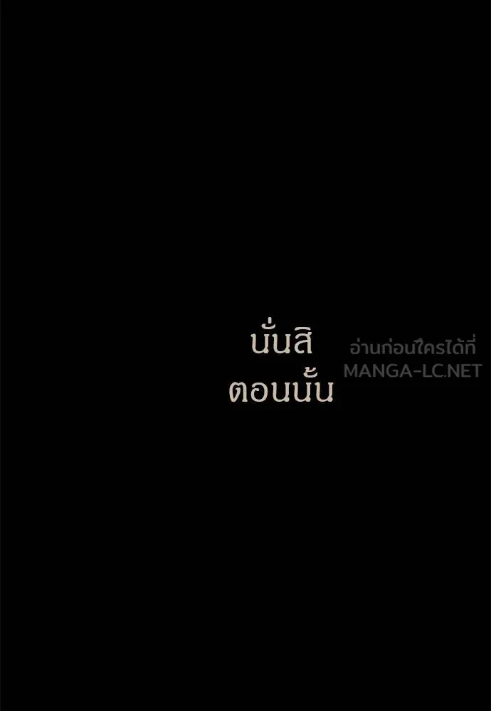 Undercover! Chaebol High School ปฏิบัติการลับบุกโรงเรียนไฮโซ ตอนที่ 91 แปลไทย page 116