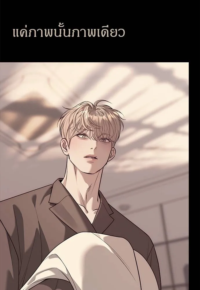 Undercover! Chaebol High School ปฏิบัติการลับบุกโรงเรียนไฮโซ ตอนที่ 91 แปลไทย page 120