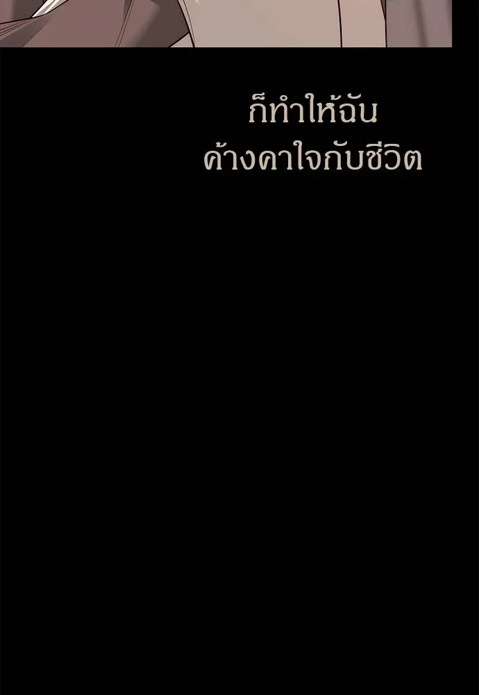 Undercover! Chaebol High School ปฏิบัติการลับบุกโรงเรียนไฮโซ ตอนที่ 91 แปลไทย page 121