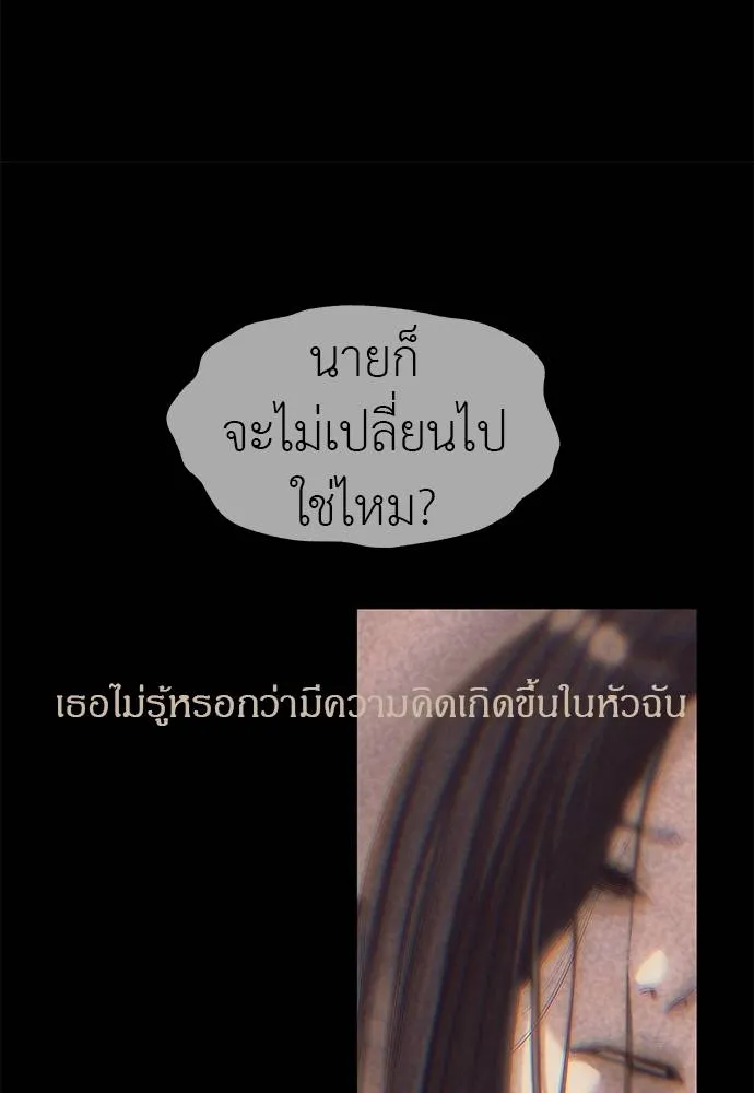 Undercover! Chaebol High School ปฏิบัติการลับบุกโรงเรียนไฮโซ ตอนที่ 91 แปลไทย page 123