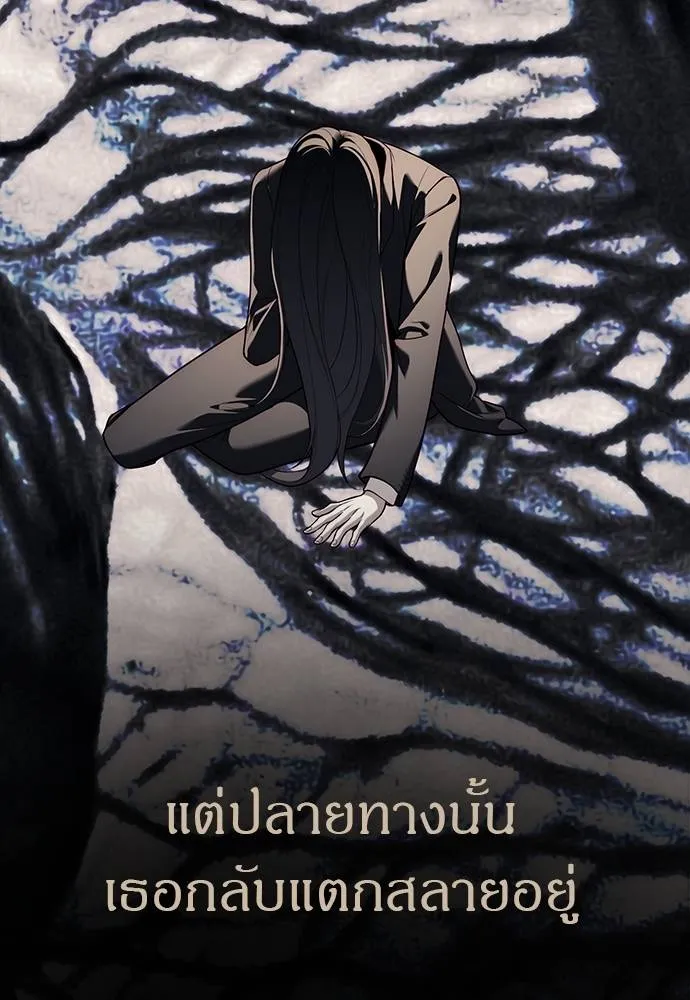 Undercover! Chaebol High School ปฏิบัติการลับบุกโรงเรียนไฮโซ ตอนที่ 91 แปลไทย page 126