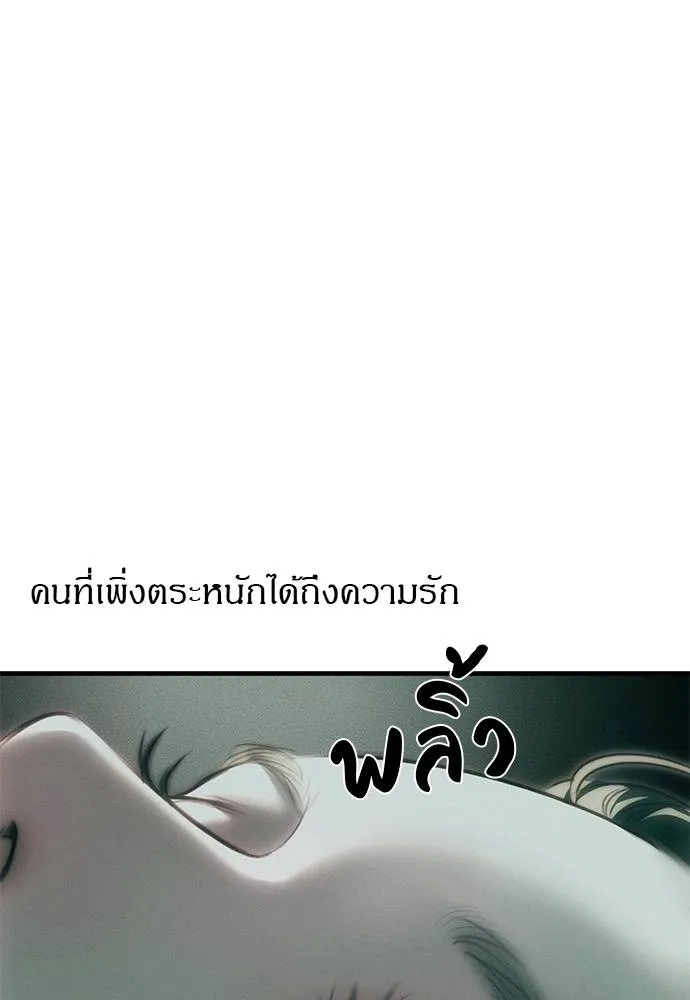 Undercover! Chaebol High School ปฏิบัติการลับบุกโรงเรียนไฮโซ ตอนที่ 91 แปลไทย page 12
