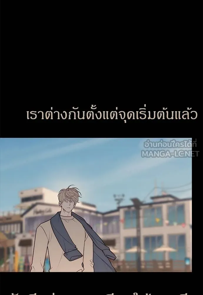 Undercover! Chaebol High School ปฏิบัติการลับบุกโรงเรียนไฮโซ ตอนที่ 91 แปลไทย page 131