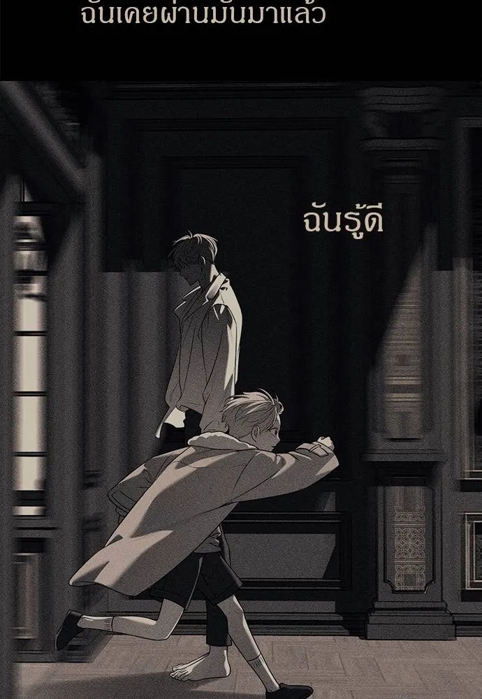 Undercover! Chaebol High School ปฏิบัติการลับบุกโรงเรียนไฮโซ ตอนที่ 91 แปลไทย page 138