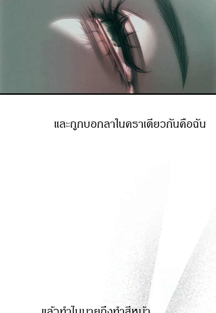 Undercover! Chaebol High School ปฏิบัติการลับบุกโรงเรียนไฮโซ ตอนที่ 91 แปลไทย page 13